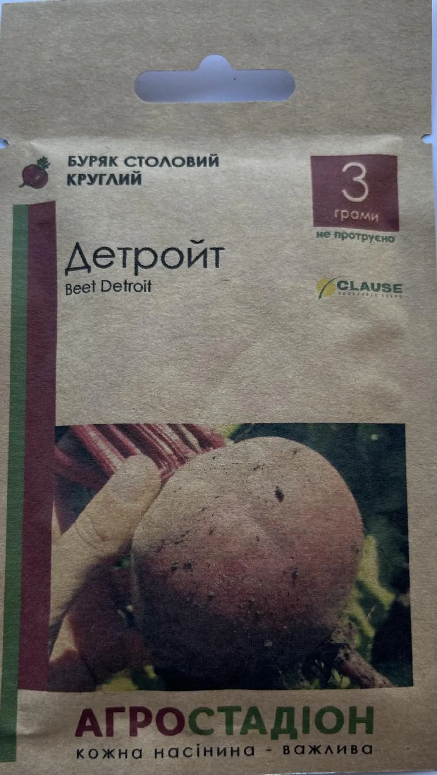 Продажа  Насіння буряка столового Детройт, пакет Агростадіон, 3 грами